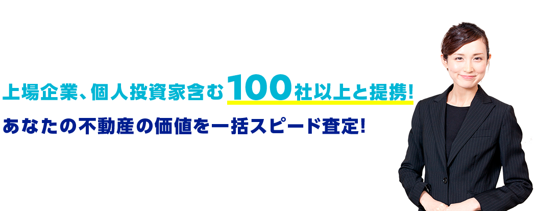 【当社だけのお得な制度】POINT1:賃料ポイント制！貯まった金額で将来の再購入がお得！POINT2:売った金額そのまま買い戻すことも可能！